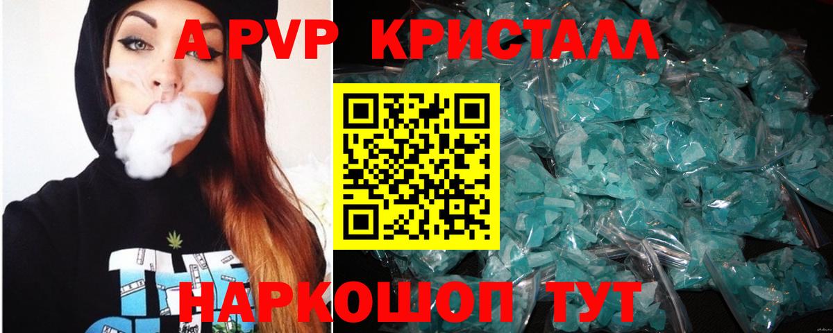 Alpha-PVP кристаллы Фролово
