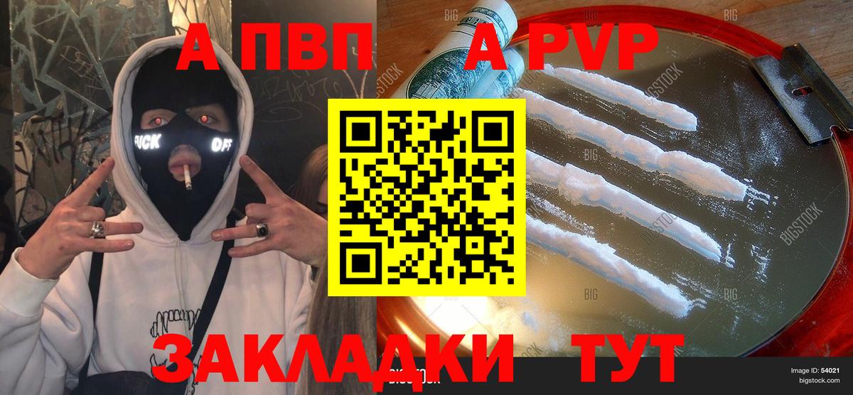 A-PVP кристаллы  Вход с VPN  APVP кристаллы  Фролово  Alfa_PVP Соль 