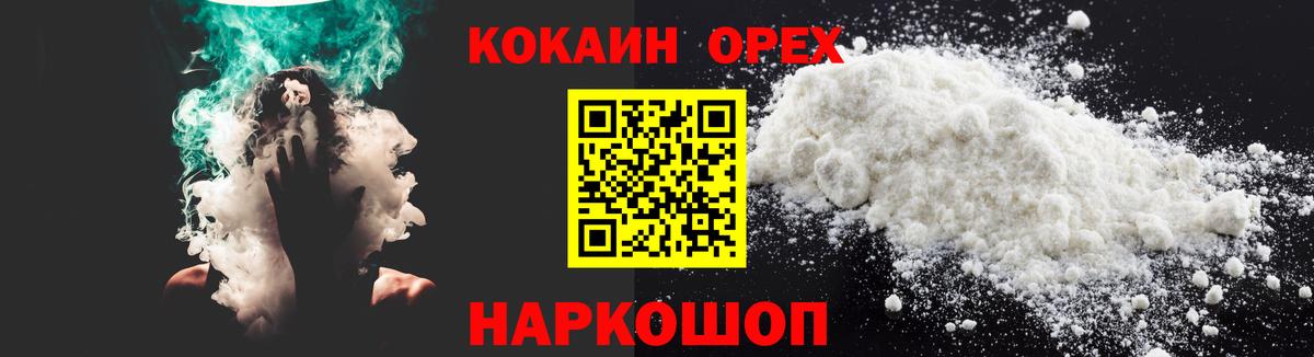 COCAIN Fish Scale  КОКАИН 98%  Вход с VPN  Фролово 