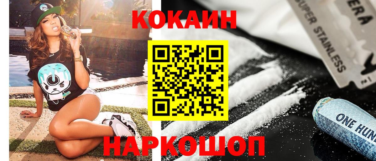COCAIN Перу Фролово