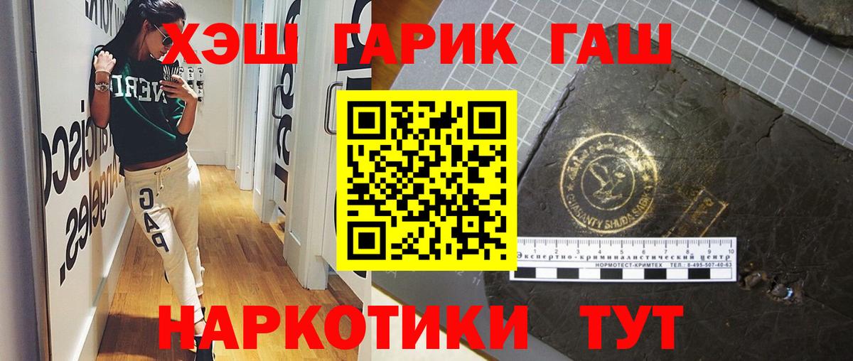 ГАШ AMNESIA HAZE  ГАШ VHQ  Фролово  Вход с VPN 
