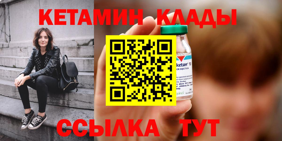 КЕТАМИН ketamine  Вход с VPN    маркетплейс  Фролово 