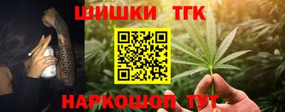 бутик Наро-Фоминск