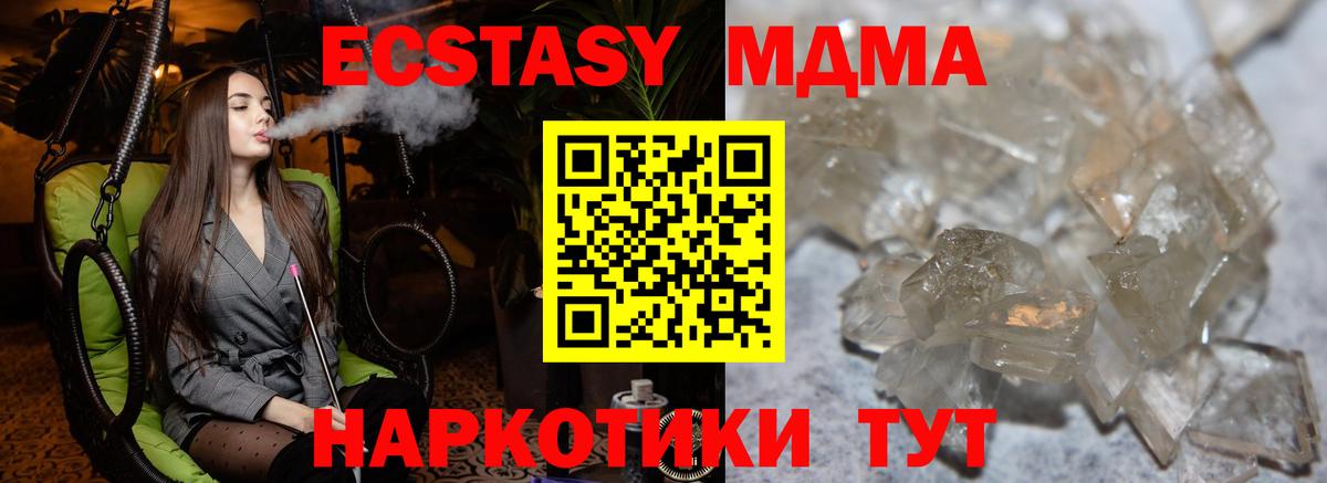 МДМА VHQ Фролово