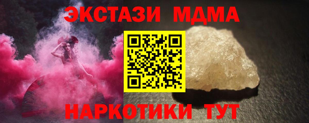 Фролово  МДМА кристаллы  МДМА crystal  MDMA  Вход с VPN 
