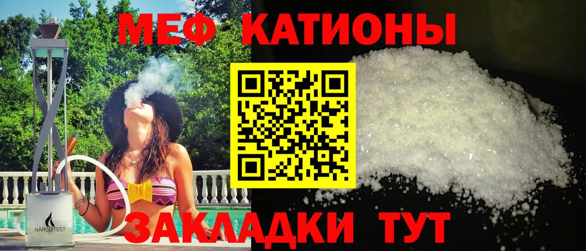 Меф  Меф VHQ  Вход с VPN  МЕФ  Меф кристаллы  Фролово 