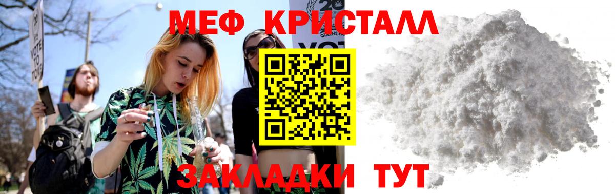 Меф мяу мяу  Фролово