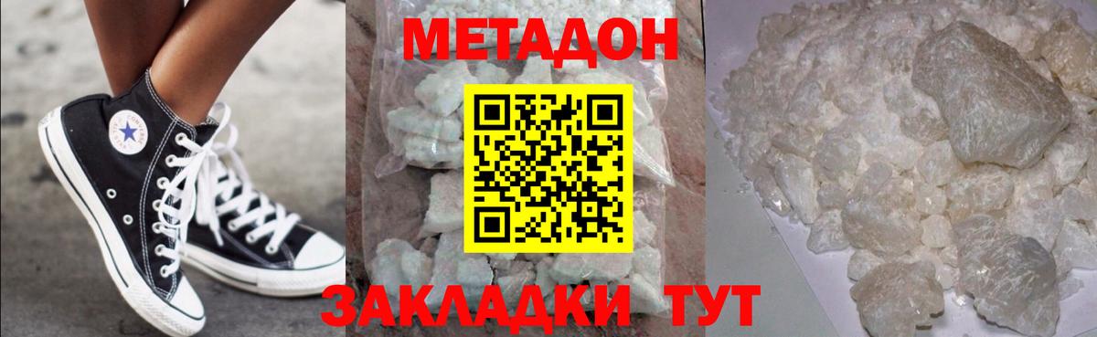 Фролово  Метадон мёд  Вход с VPN  Метадон VHQ 