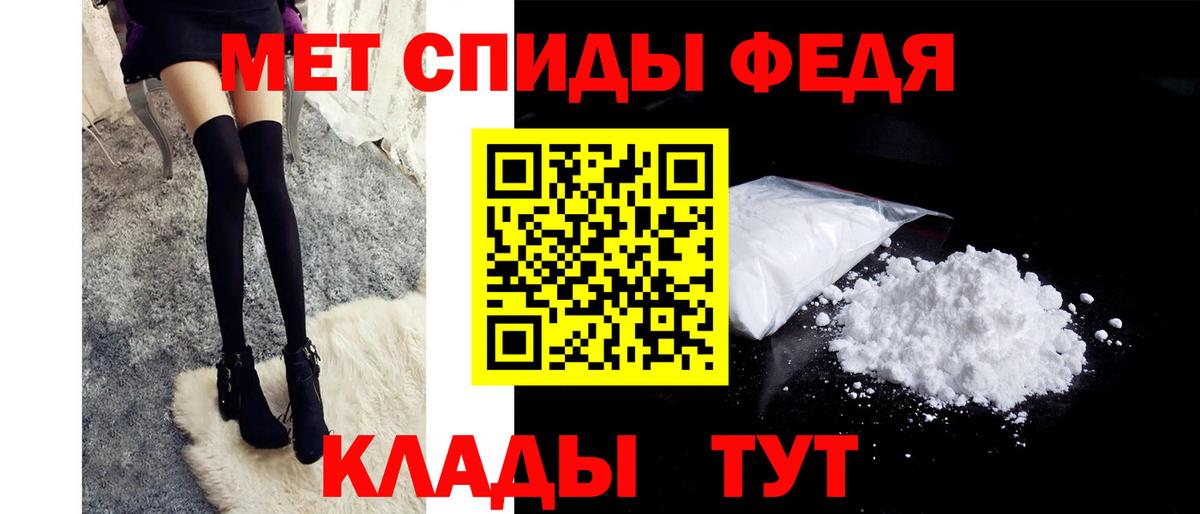 Фролово  Первитин Methamphetamine  Вход с VPN 