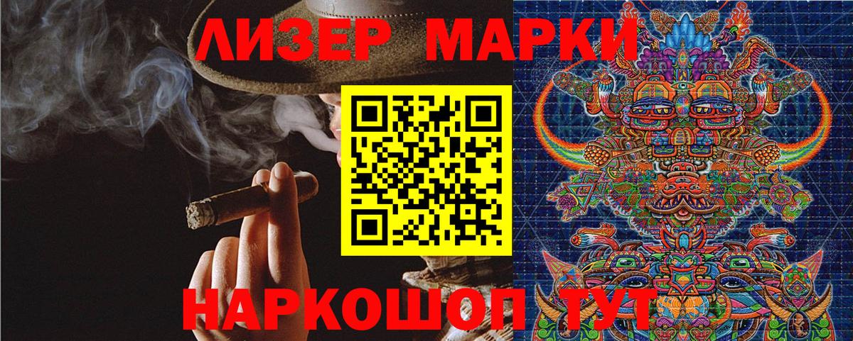 Наркотические марки 1,5мг Фролово